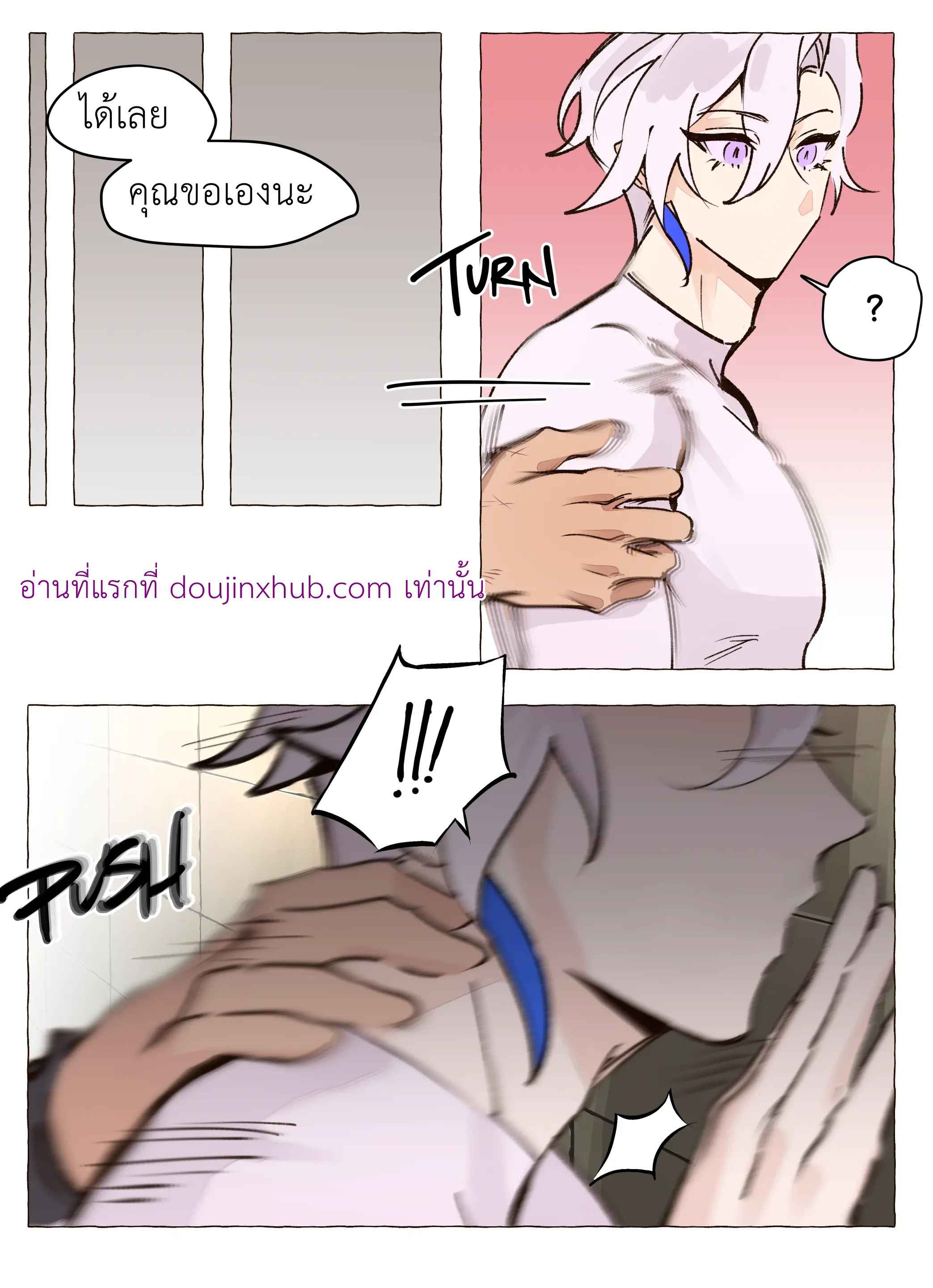 ออกกำลังกายจริงๆนะ